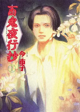 斗罗大陆2 动漫海报